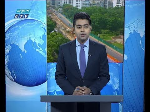 সকাল ০৯ টার সংবাদ || ০৪ মে ২০১৯