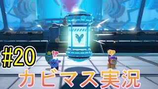 【星のカービィディスカバリー part２０】ともに旅をした相棒を救出せよ！【実況プレイ】