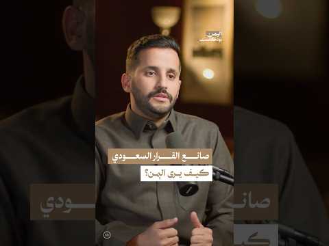 اليمن بودكاست