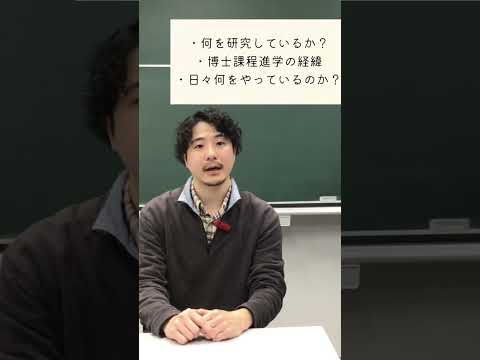 #shorts【研究紹介】数学の研究って何をやるの？