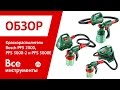 BOSCH PFS 3000-2 - видео