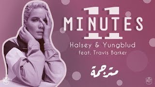 Halsey &amp; YUNGBLUD - 11 Minutes | Lyrics Video | مترجمة