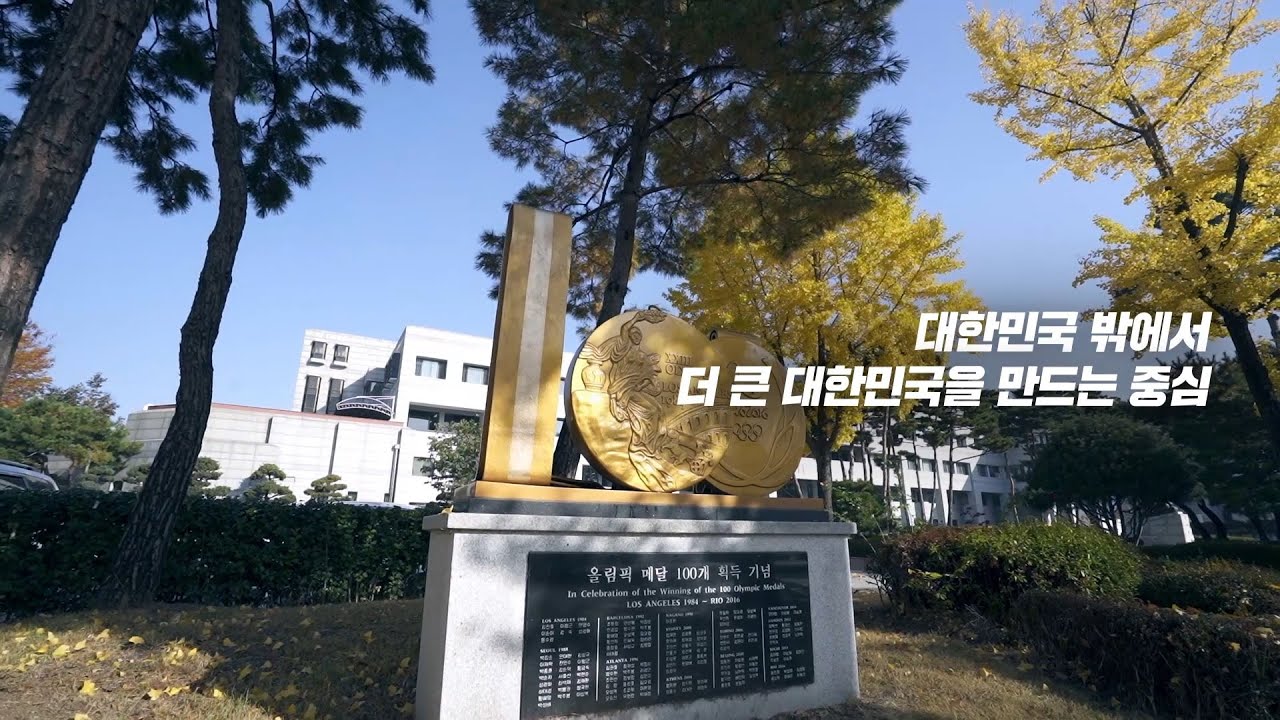 [공식] 2021년 한국체육대학교 홍보영상 - YouTube