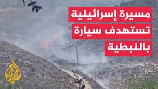 الصحة اللبنانية: جريحان في غارة من مسيرة إسرائيلية على سيارة في النبطية