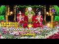 Pushpa Yagam Sri Kodandaramaswami Vari Brahmotsavalu Vontimitta 15 04 2025 SVBC TTD