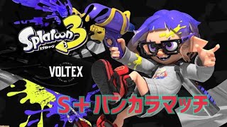 【スプラ3】明けましておめでとうございます。