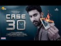 CASE 30 Movie Teaser | Siddharth Naidu | Shamili Uniyal | Tanvi Gaawade | TVNXT Telugu