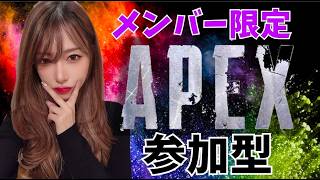 3月は毎週火曜日メンバー限定【#apex】#apex#apexlegends#rank#バトルロワイヤル#live#shorts#short