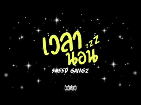 Thai hip hop Sweed Gangz