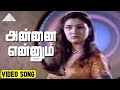 அன்னை என்னும் Video Song Apoorva Sahodarigal Movie Songs Karthik Urvashi Bap