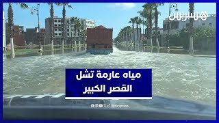 محلات ومنازل محاصرة بسبب السيول بمدخل القصر الكبير thumbnail