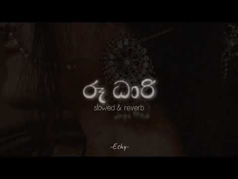 Roo Dhari (රූ ධාරී) slowed + reverb - Dilki Uresha ft Dilshan L Silva | SANSARINI Drama Song