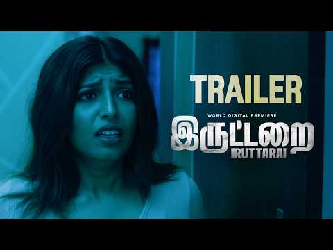 Iruttarai — Trailer (Englisch)