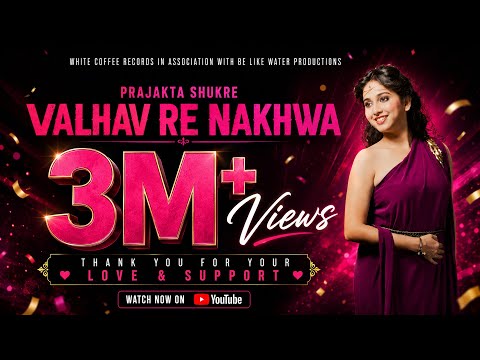 download lagu mp3 mp4 Prajakta Shukre, download lagu Prajakta Shukre gratis, unduh video klip Prajakta Shukre