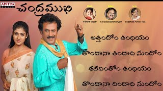 CHANDRAMUKHI - Andhala Akashamantha Telugu Lyrical