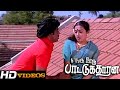 Jinginakku Jinakku Tamil Movie Songs Enga Ooru Pattukaran HD