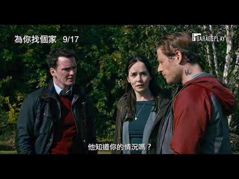 威尼斯影展「地平線單元」正式入選 【無人出席的告別式】導演新作賺人熱淚 【為你找個家】Nowhere Special 電影預告 9/17(五) 愛無止境