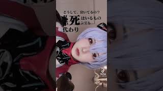 【エヴァンゲリオン】綾波　この子が一番かわいい