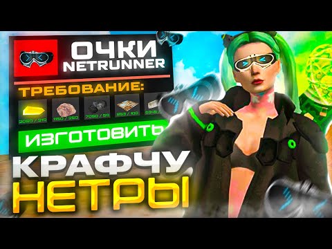 Киберпанк 2077 сет нетраннера. Нетраннеры аризона. Нетраннер аризона. Нетраннеры аризона. Нетраннеры аризона.