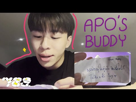 789TRAINEE - APO บัดดี้ บัดเดอร์ ของอาโปน่ารักที่สุดดด !