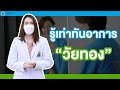 อาการ