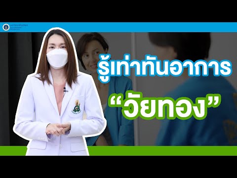 อาการ