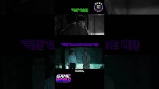 [GameWorld] 차승원배우님 따라하는 SHADOWONE