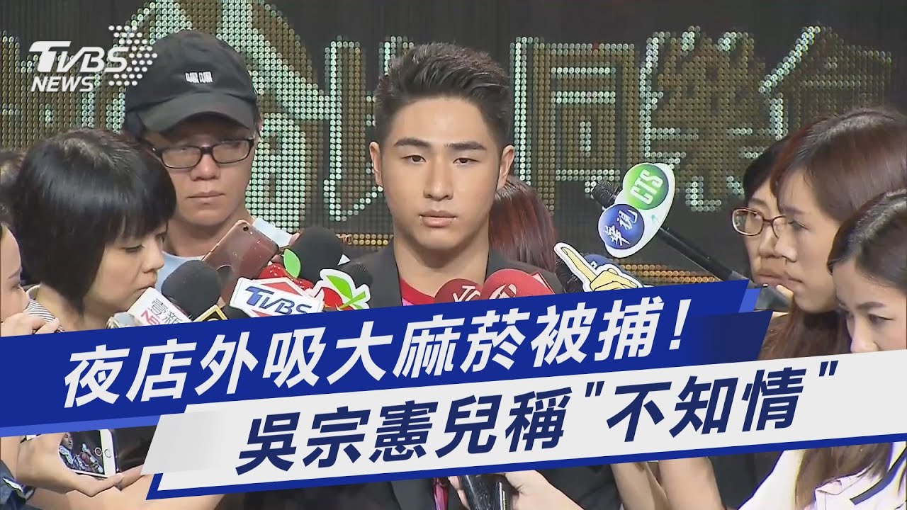 自毀星途!鹿希派吸麻被捕 原3天後發新片「確定取消」