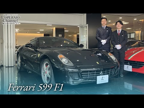 フェラーリ 599 GTB – 定義