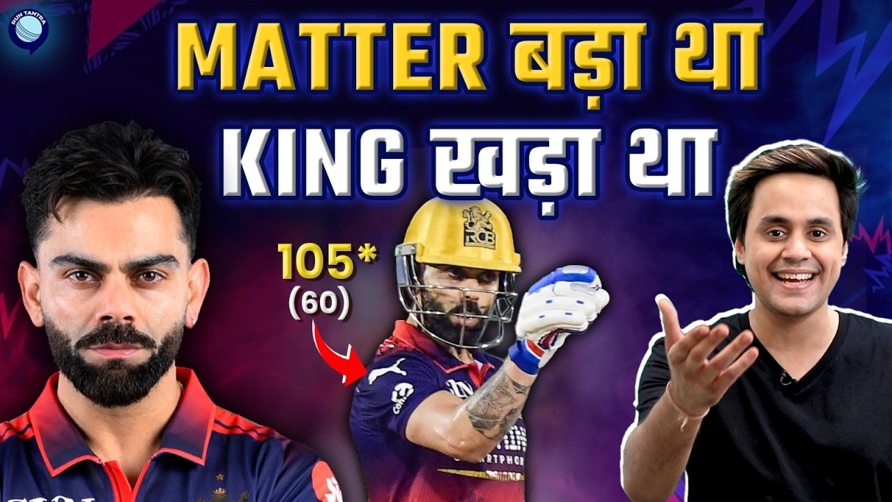 Virat Kohli scores century as RCB almost Eliminated KKR | RCB vs KKR | IPL 2026 | @RJRaunac​
