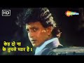 Keh Do Na Tum Se Pyar Hai Kumar Sanu Hit Songs Mithun Chakraborty Gunehgar 1995