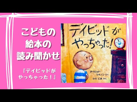 デビッド・シャノン・モースについて詳しく解説