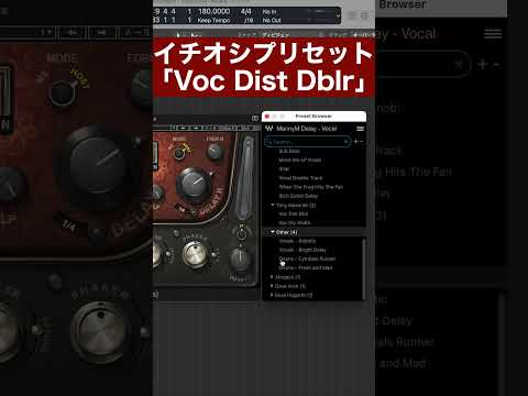 ディレイの可能性が広がる！Waves Manny Marroquin Delay #dtm