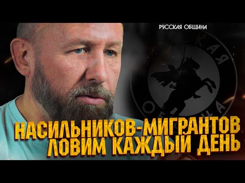 RUSSIAN COMMUNITY: We catch migrant rapists every day! #russia #important #news