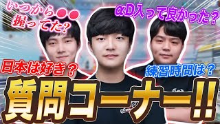 【初】αD所属Parkha.KaronPe. Oblyに過激な質問コーナー