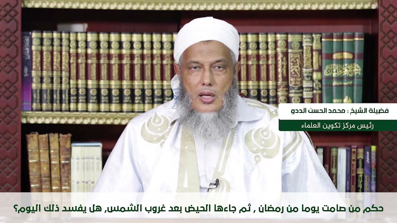 حكم من صامت يوما من رمضان , ثم جاءها الحيض بعد غروب الشمس, هل يفسد ذلك اليوم؟