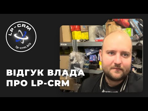LP-CRM