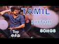 Tamil Kuthu Songs Old Vijay Thalapathi All Time Fav