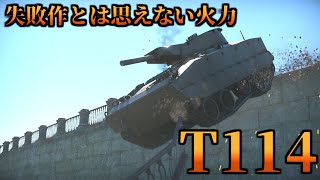 【ゆっくり実況】ゆっくり、戦車に乗る。　Part24