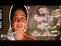 Oru Devathai Vanthu Vittal HD Video Song Nee Varuvai Ena Tamil Movie Ajith Devayani