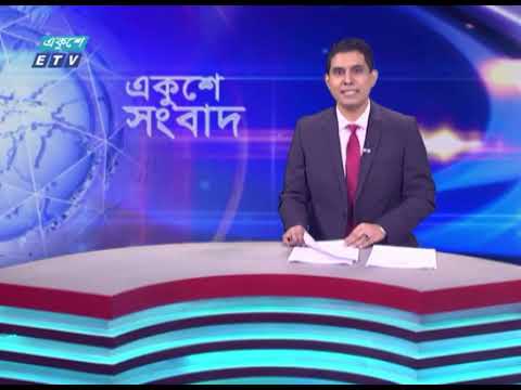 09 PM News || রাত ০৯টার সংবাদ || 11 November 2023 || ETV News