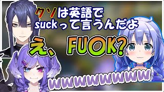 勇気ちひろに英語をおしえようとするも苦戦するセレンと長尾【にじさんじEN/切り抜き/日本語翻訳】#selentatsuki #勇気ちひろ #長尾景