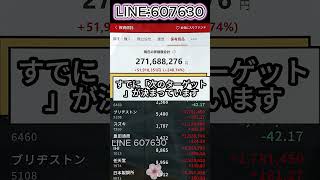 #日本株#株式投資#投資初心者#資産運用#日本市場#株の勉強#株式入門#投資生活#デイトレード#スイングトレード#長期投資