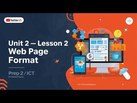 Web page Format - Prep 2 - Unite 2 lesson 2- ICT\تنسيق صفحات الويب |2026