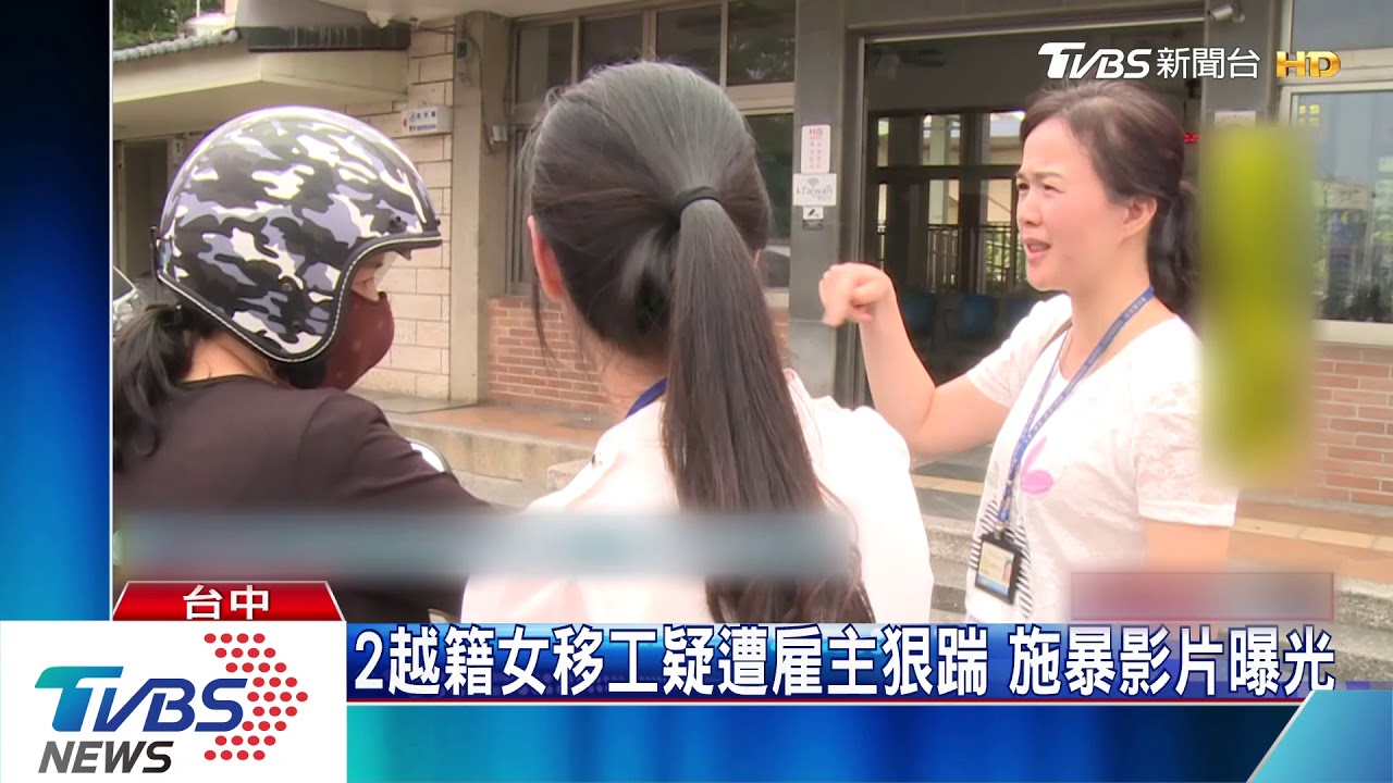 2越籍女移工疑遭雇主狠踹 施暴影片曝光