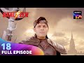 क्या Baalveer वापस ला पाएगा Bhasm का शूल Baalveer S4 Ep 18 F