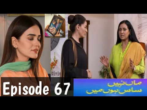 Watch  Maa Nahi Saas Hon Main New Episode 67  Teaser Promo Review | Full Review | Drama Shorts