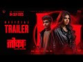 Lokah Chapter 1 Chandra Hindi Official Trailer Kalyani Naslen Dominic Arun Nimish Ravi