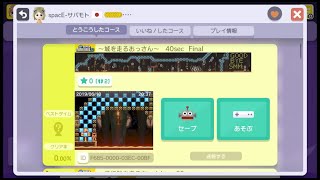 ～城を走るおっさん～　40sec Final  by spacE-サバモト