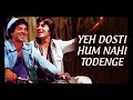 Yeh Dosti Hum Nahi Todenge | Sholay(1975)| Amitabh Bahchan | Dharmendra | Evergreen Friendship Song